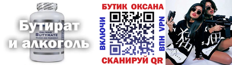 Бутират 99%  что такое   Наволоки 