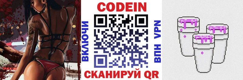 Кодеин напиток Lean (лин) как найти закладки Наволоки