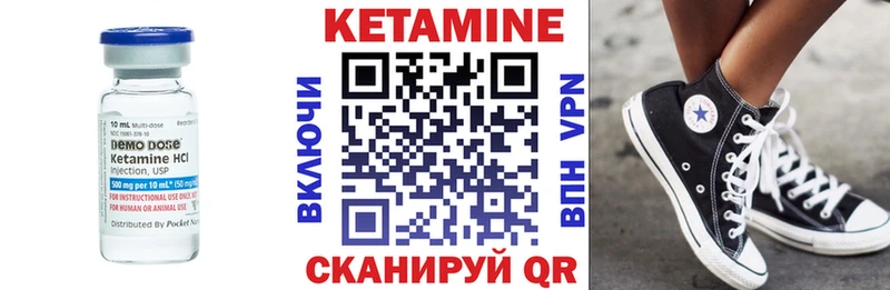 КЕТАМИН VHQ  закладки  Наволоки 