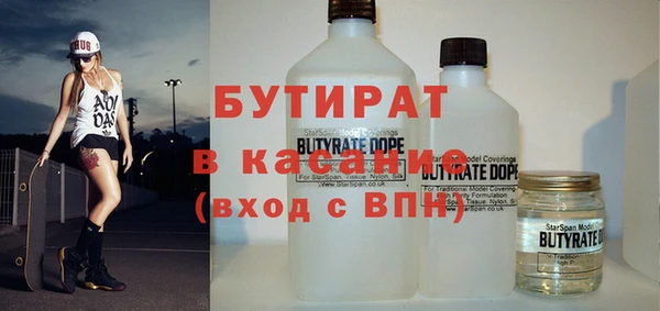 бутират Алексеевка