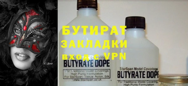 бутират Алексеевка