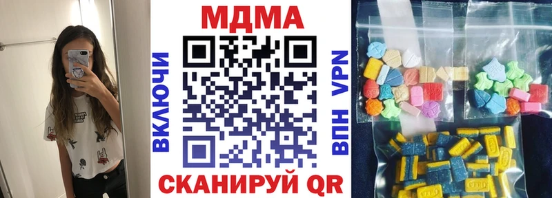 МДМА молли  купить закладку  Наволоки 